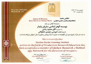 گواهی عضویت موسسه گوهر شناسی