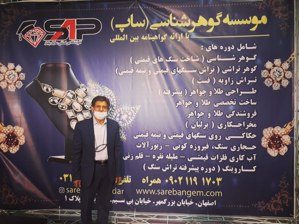 موسسه گوهر شناسی در اصفهان