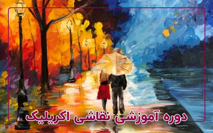 شاخص نقاشی اکریلیک
