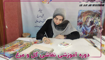 شاخص نقاشی گل و مرغ