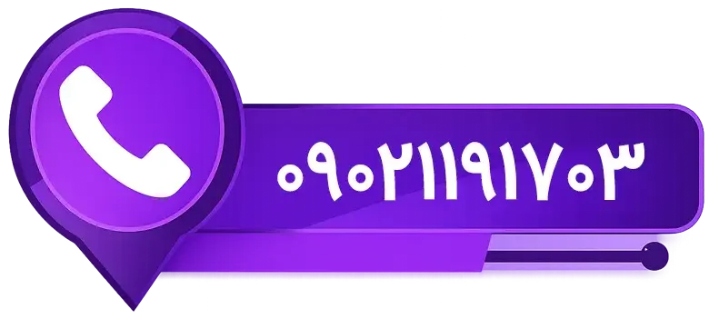 شماره تماس ساربان پایدار